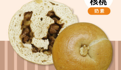 【冷凍】全麥核桃貝果6入