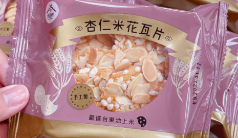【限量】杏仁米花瓦片